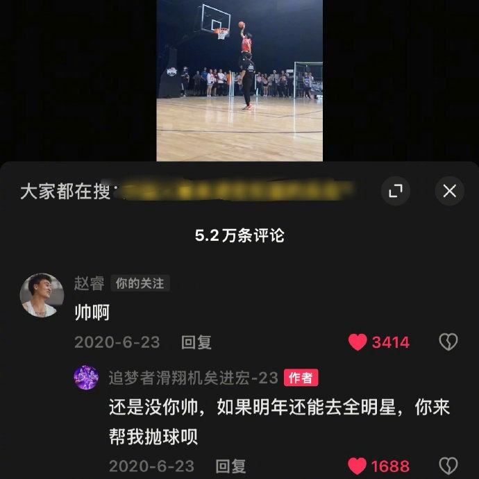 真好！20年矣進宏邀請趙睿為其扣籃大賽拋球 今年約定成現(xiàn)實