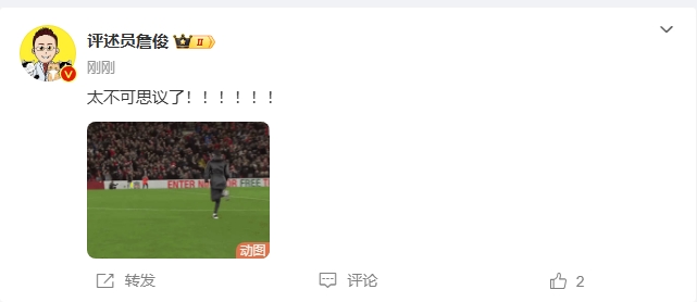 反殺巴黎！詹俊發(fā)文感嘆：太不可思議了！?。。。。????！