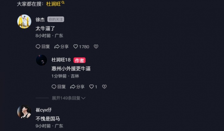 追身三分命中激情慶祝！杜潤旺：繼續(xù)努力 小崔：不愧是國馬