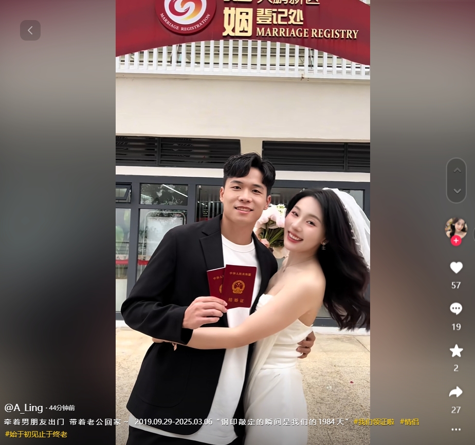 因補(bǔ)賽延遲！妻子曬與段劉愚領(lǐng)證視頻：牽男朋友出門(mén)，帶老公回家
