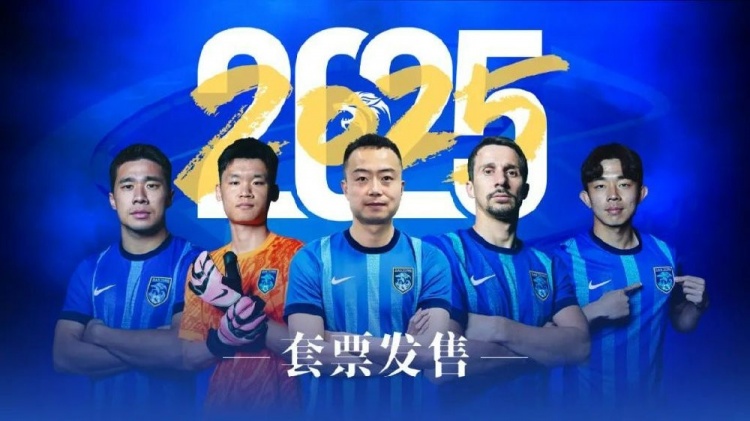 公告 | 南通支云2025賽季套票正式發(fā)售！