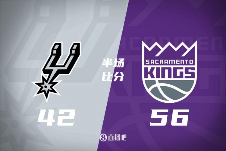 半場戰(zhàn)報-拉文18分 瓦蘭10+8 ?？怂?0中3 國王56-42領(lǐng)先馬刺
