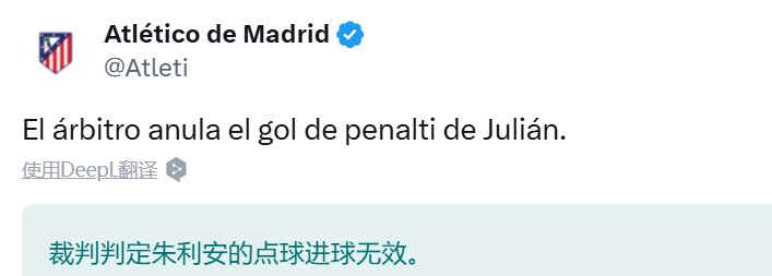 馬競官推：阿爾瓦雷斯點球罰進后，被裁判取消