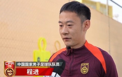 程進(jìn)：大家對(duì)訓(xùn)練投入程度很高，要先做好防守&爭(zhēng)取對(duì)沙特拿分