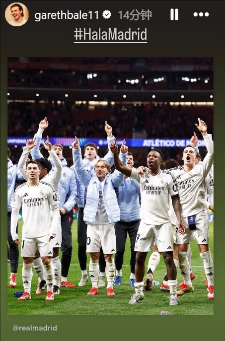 晉級歐冠8強！貝爾社媒曬皇馬慶祝照：Hala Madrid！