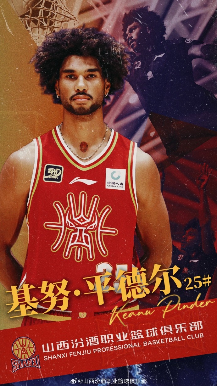 第10個(gè)外援！山西男籃官方：歡迎基努-平德爾加盟球隊(duì)