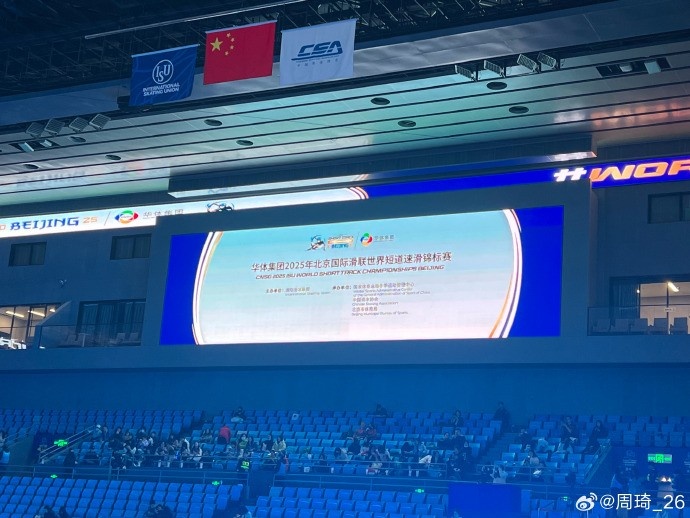 放松一下！周琦社媒曬觀戰(zhàn)短道速滑世錦賽的圖片