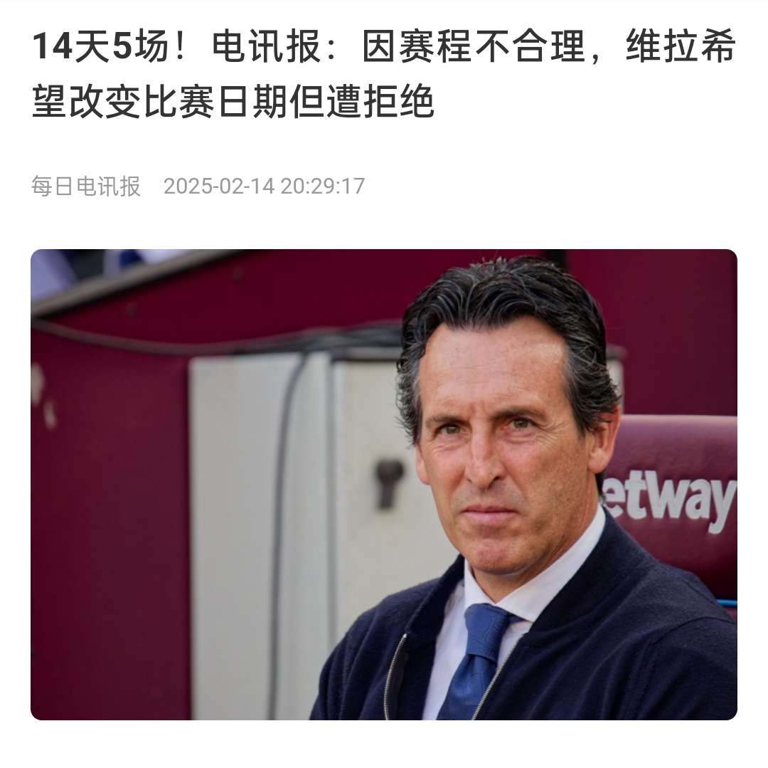 并非只有皇馬，天下苦賽程久矣！各大聯(lián)賽球員主帥近年紛紛抱怨