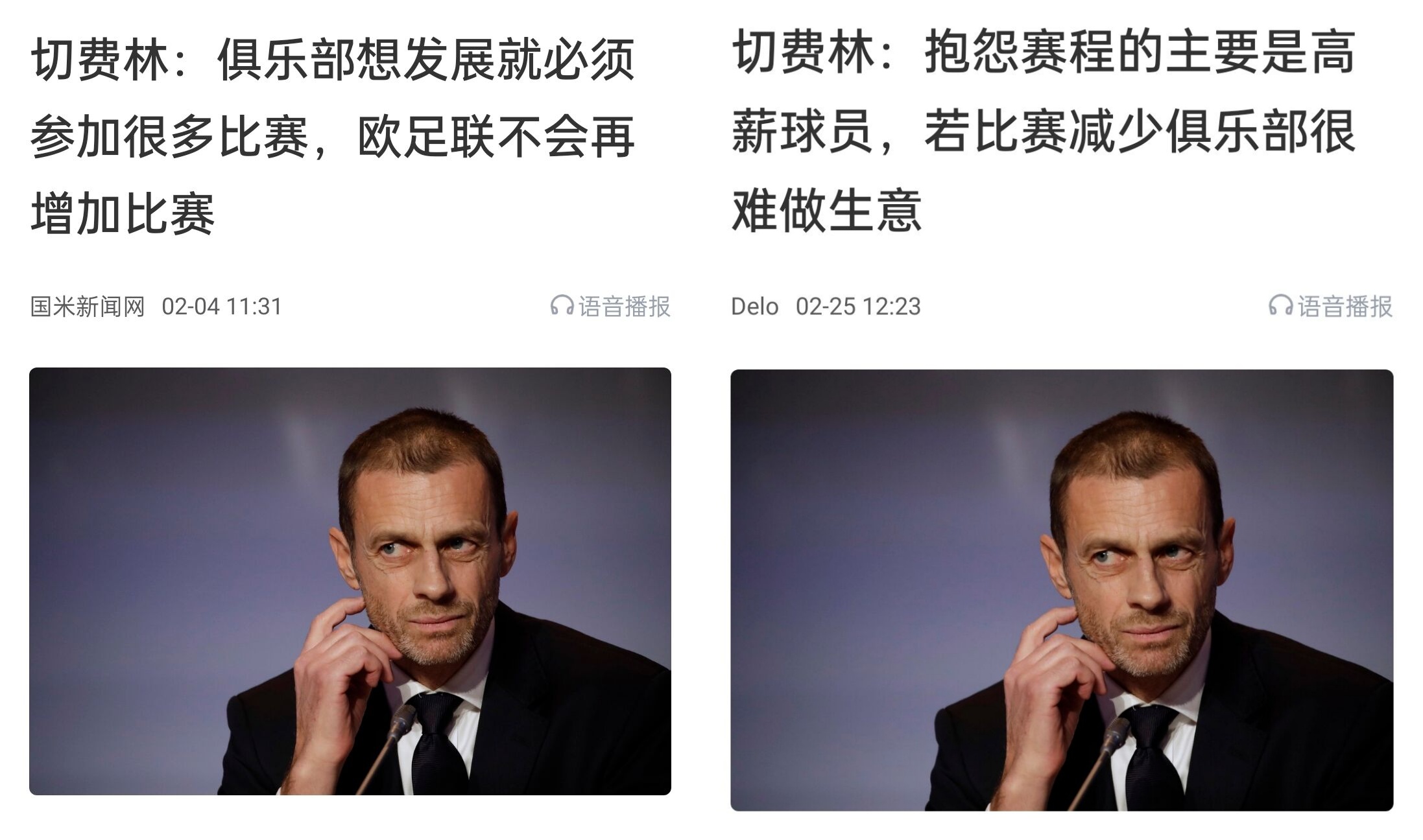 都是強(qiáng)隊(duì)抱怨？不多踢哪兒來高薪vs不休息怎能多踢，你怎么看