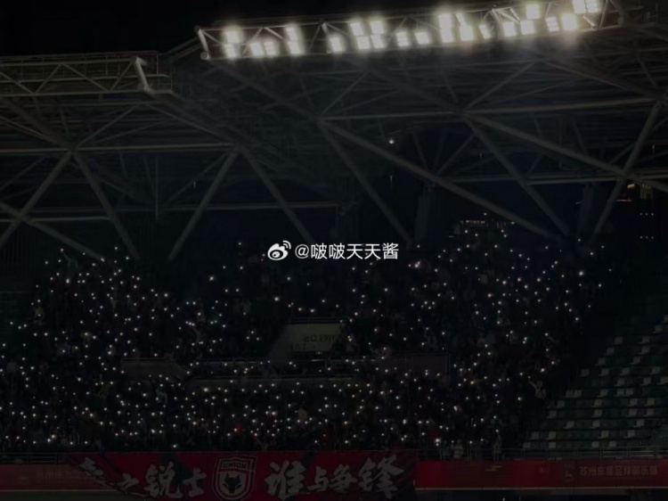 蘇州vs陜西比賽第10分鐘，陜西聯(lián)合球迷為去世小球迷林子金亮燈
