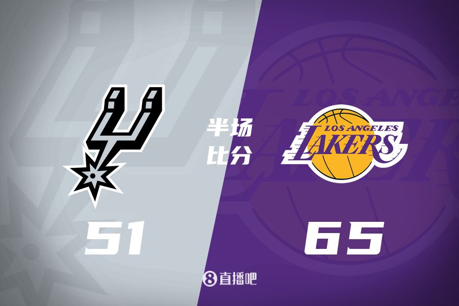 慢節(jié)奏！東契奇16分6板5助&里夫斯11分3助 湖人半場領(lǐng)先馬刺14分