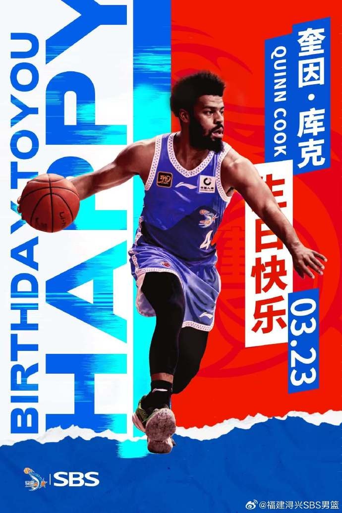 ?？?庫(kù)克生日快樂(lè)！希望庫(kù)克繼續(xù)保持良好競(jìng)技狀態(tài)