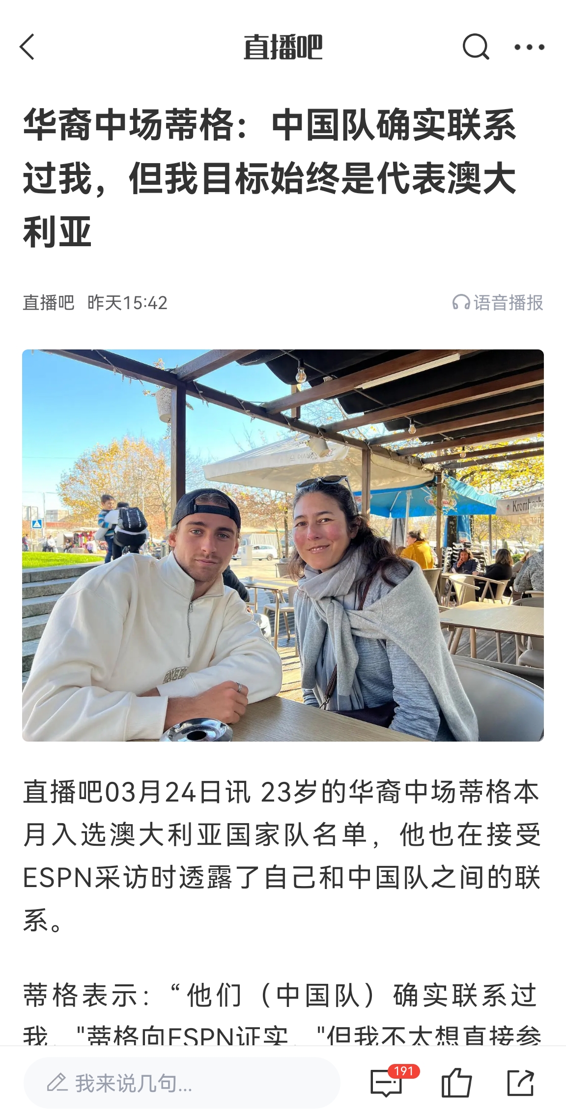 此前國足有意歸化！澳大利亞華裔中場(chǎng)首發(fā)出戰(zhàn)國足，迎國家隊(duì)首秀