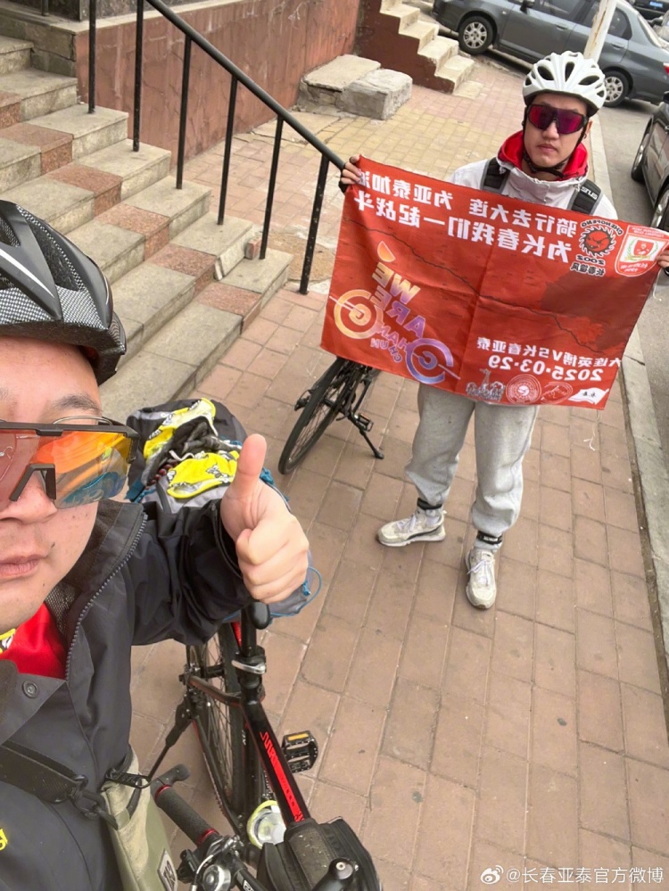 從長春到大連7天騎行747公里，亞泰球迷用特殊的方式為球隊加油